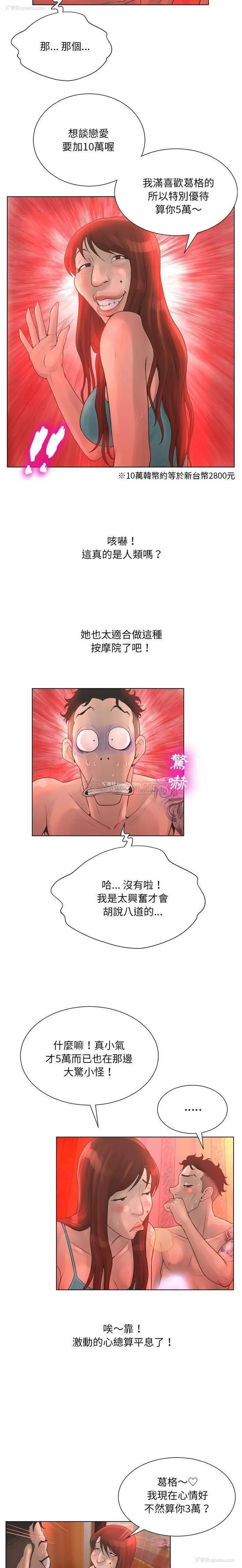 6P - 变身面膜