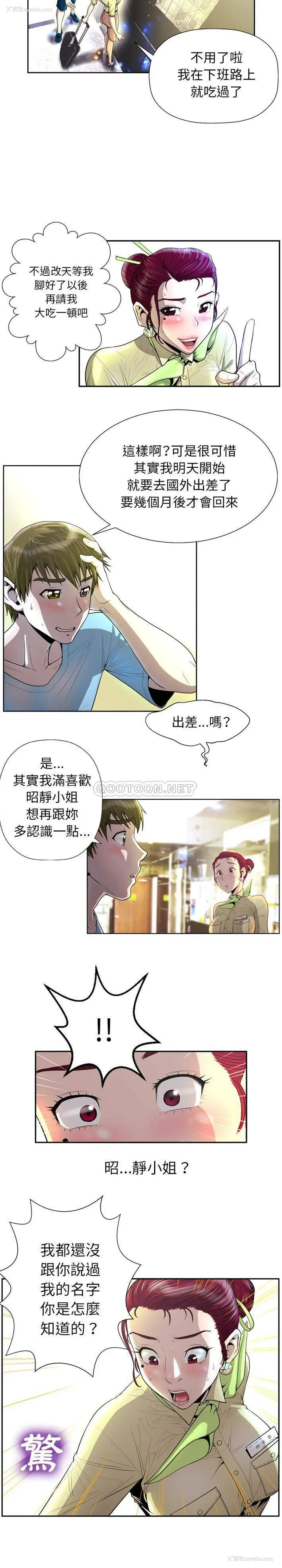 11P - 变身面膜