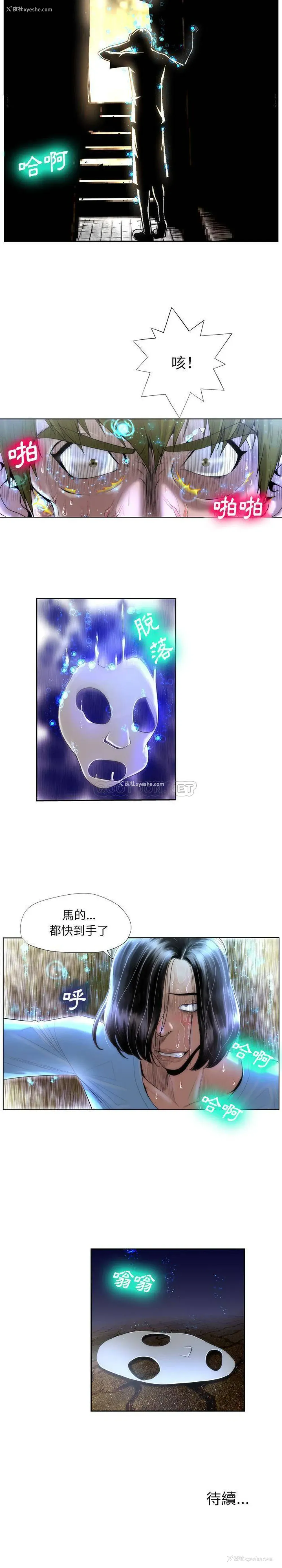 21P - 变身面膜