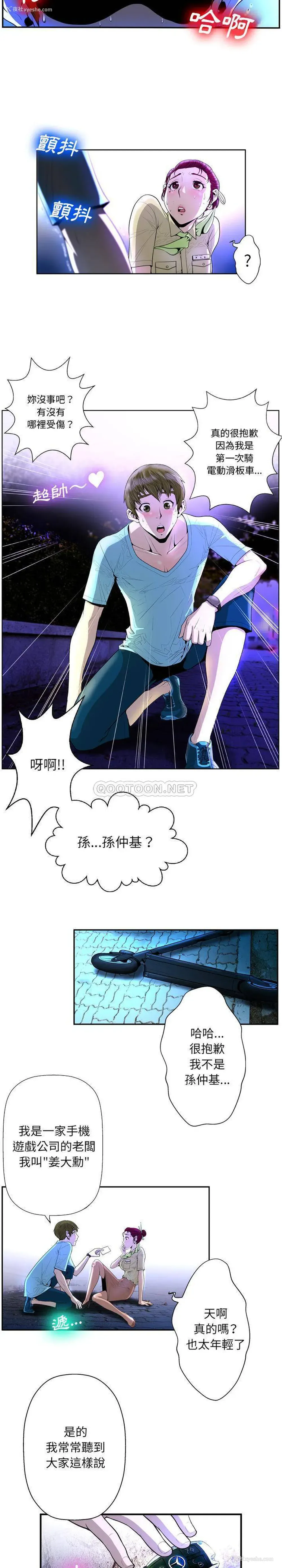 4P - 变身面膜