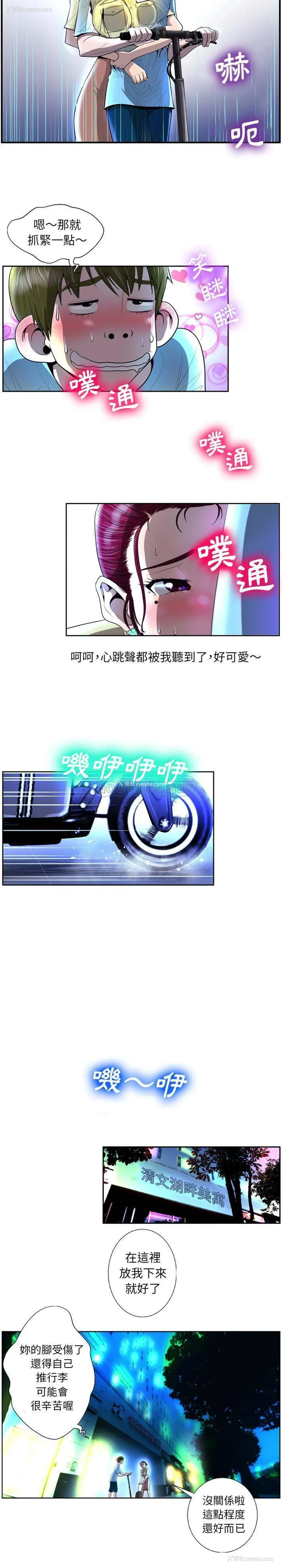 9P - 变身面膜