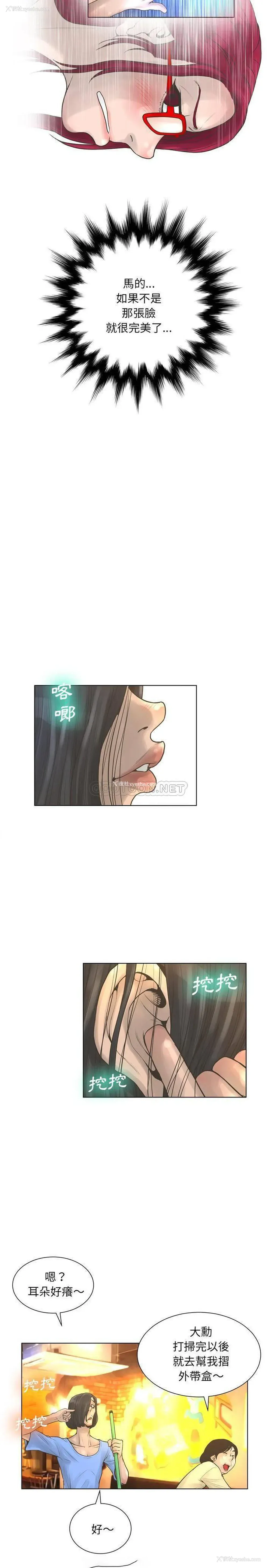 12P - 变身面膜