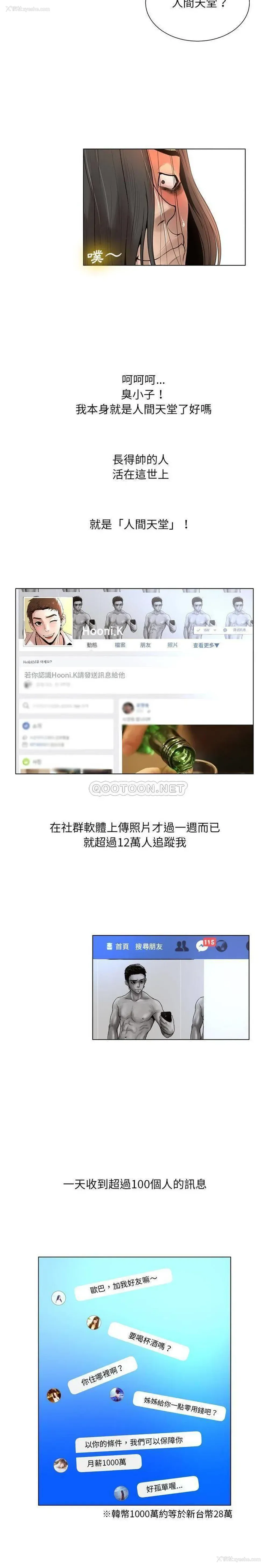 14P - 变身面膜