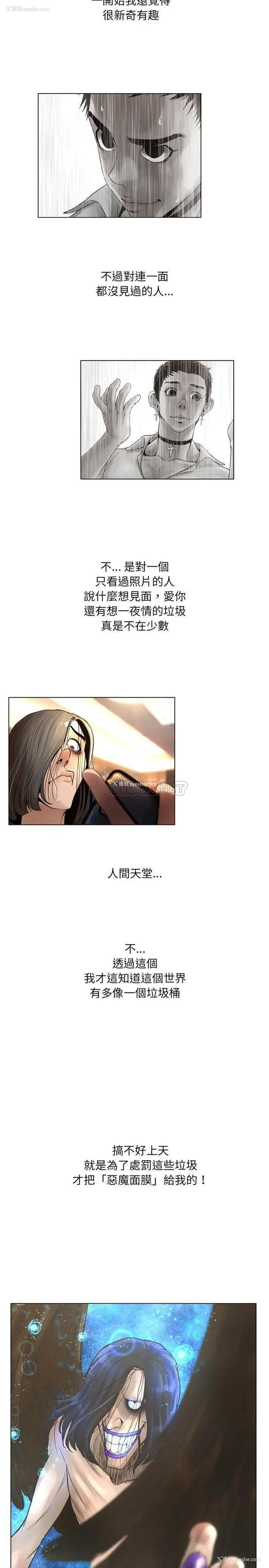 15P - 变身面膜