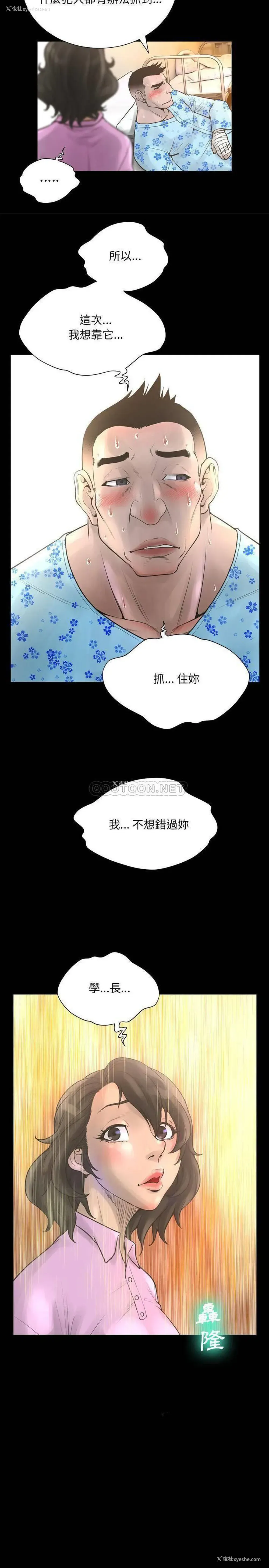 6P - 变身面膜