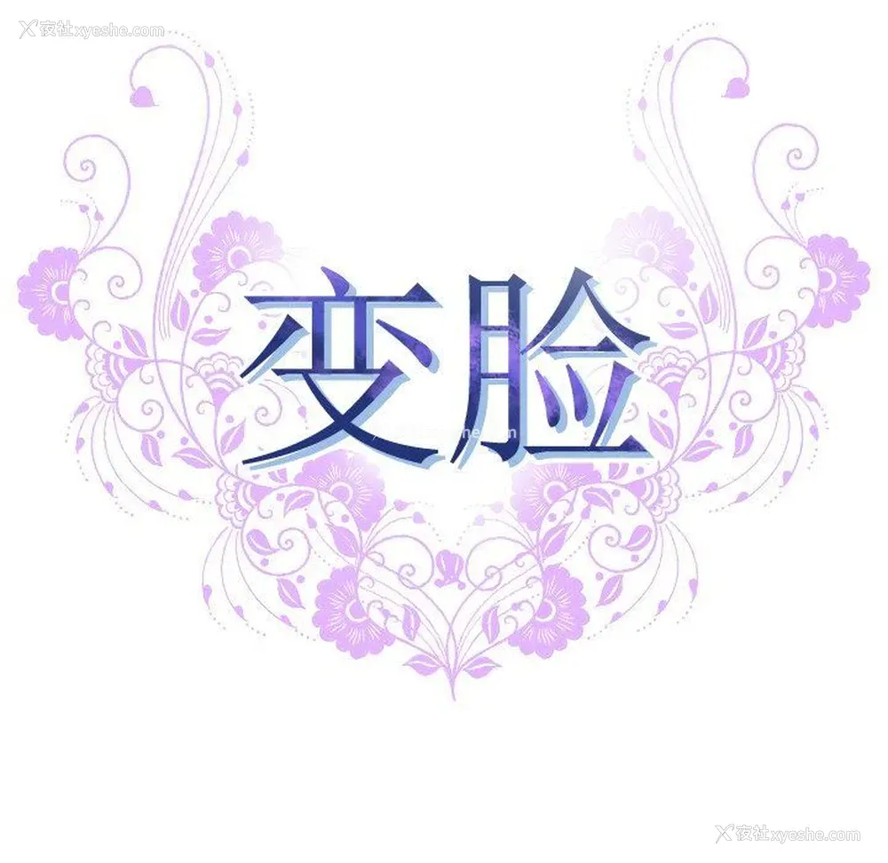 13P - 变身面膜