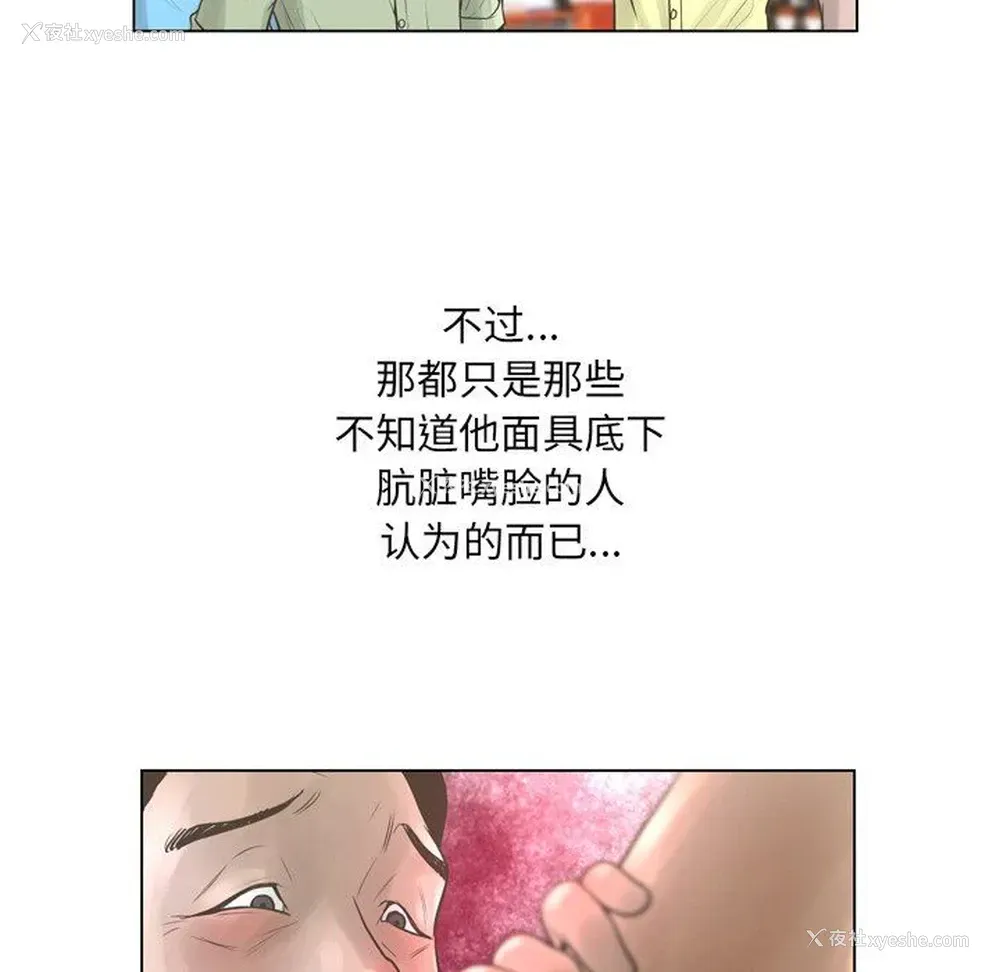 25P - 变身面膜
