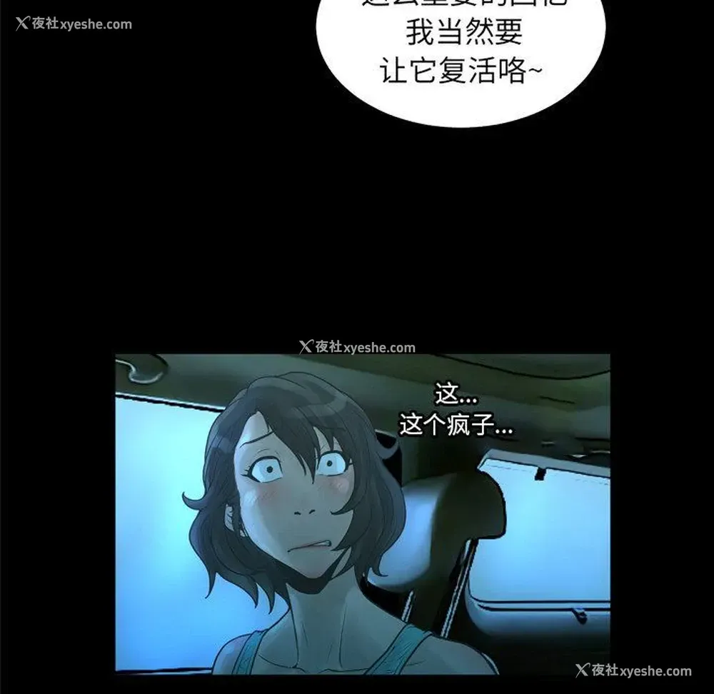 42P - 变身面膜