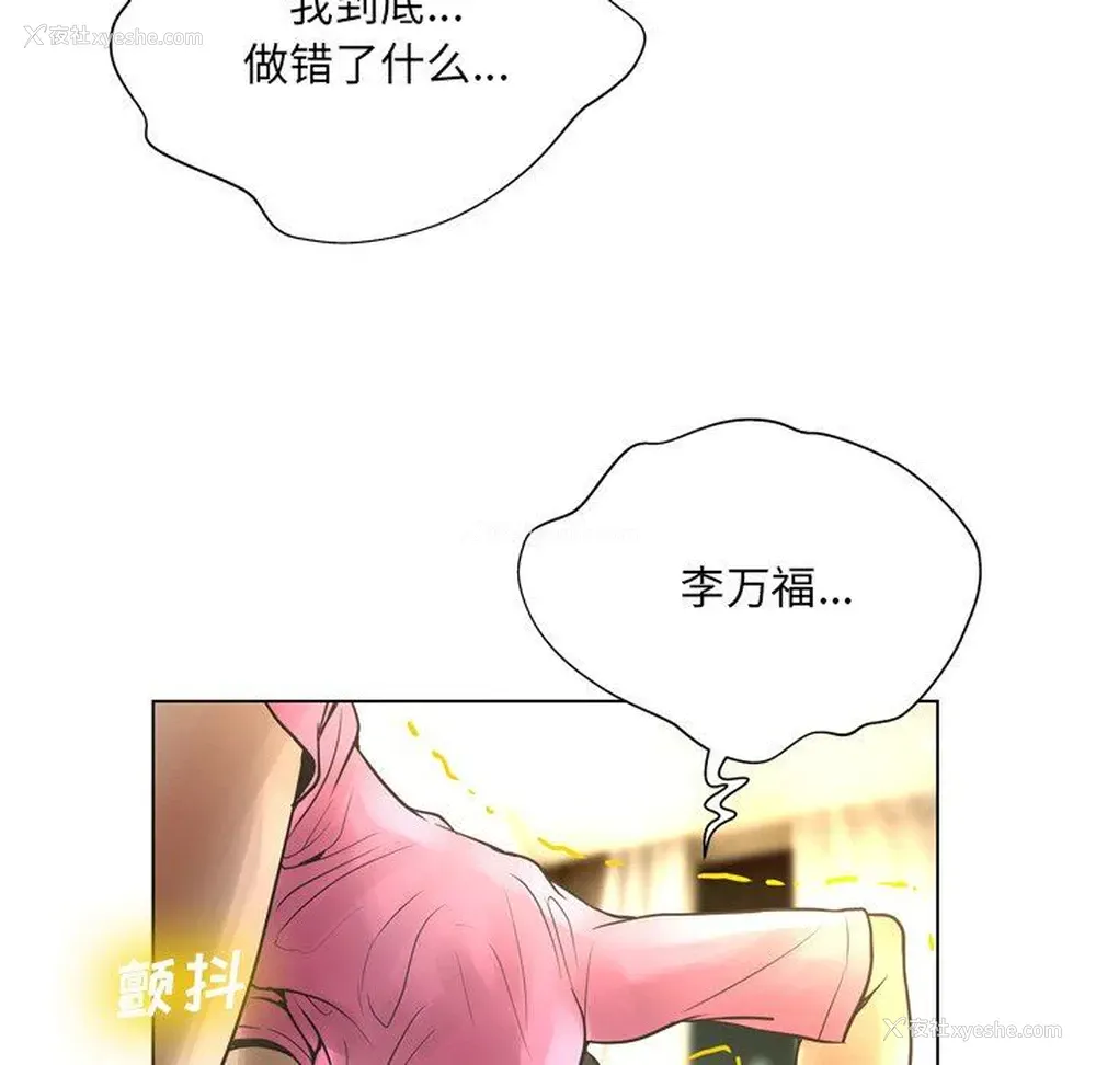 91P - 变身面膜