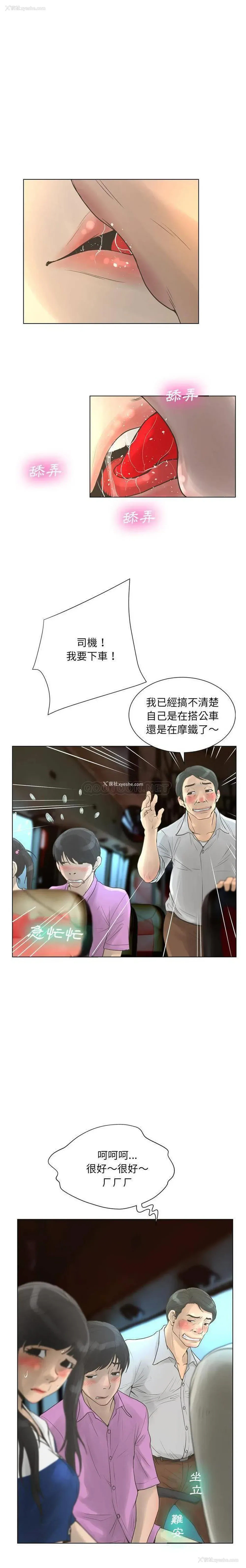 11P - 变身面膜