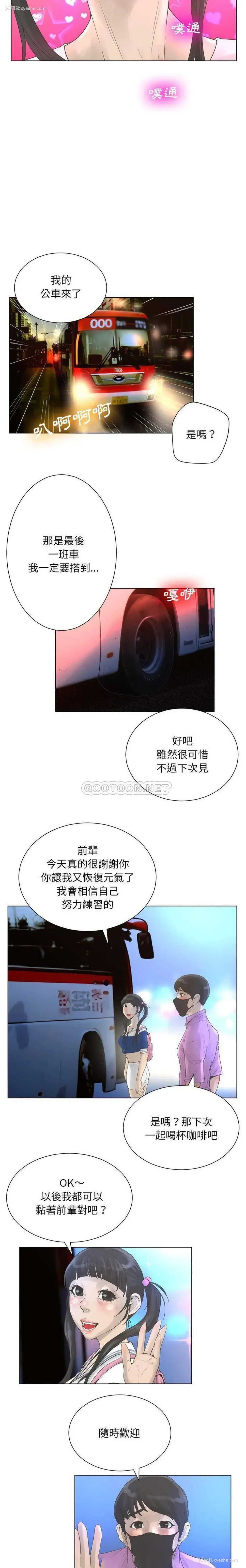 5P - 变身面膜
