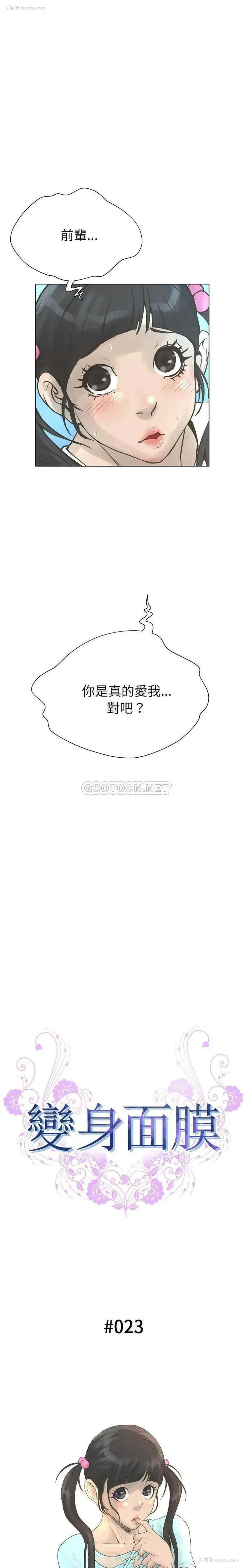 2P - 变身面膜