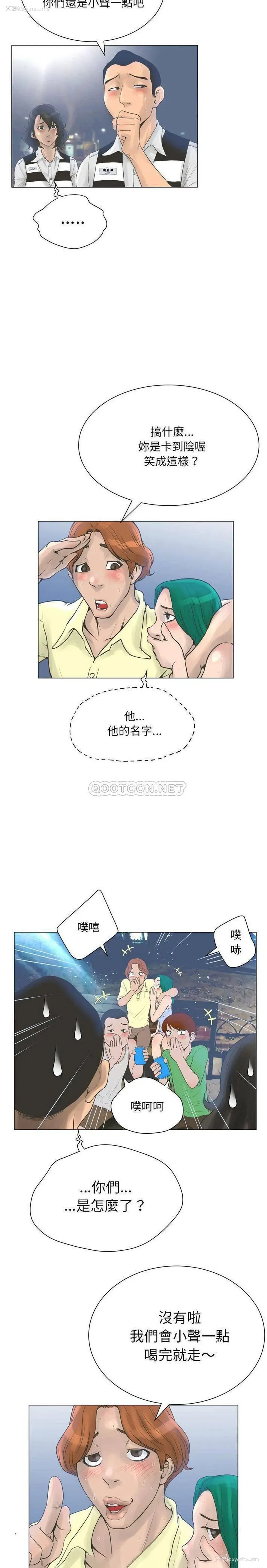 4P - 变身面膜
