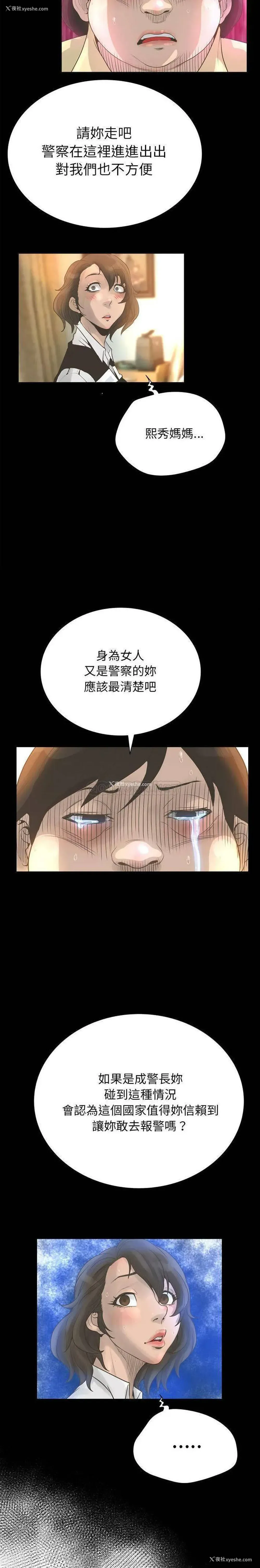 19P - 变身面膜
