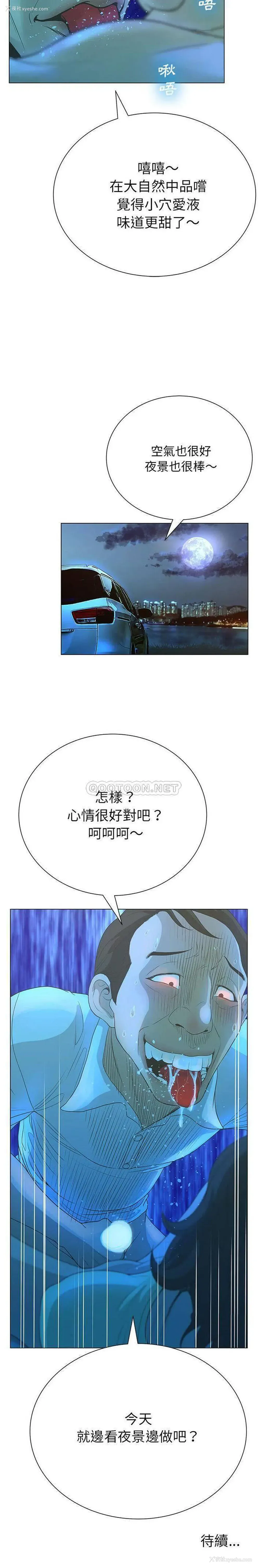 21P - 变身面膜