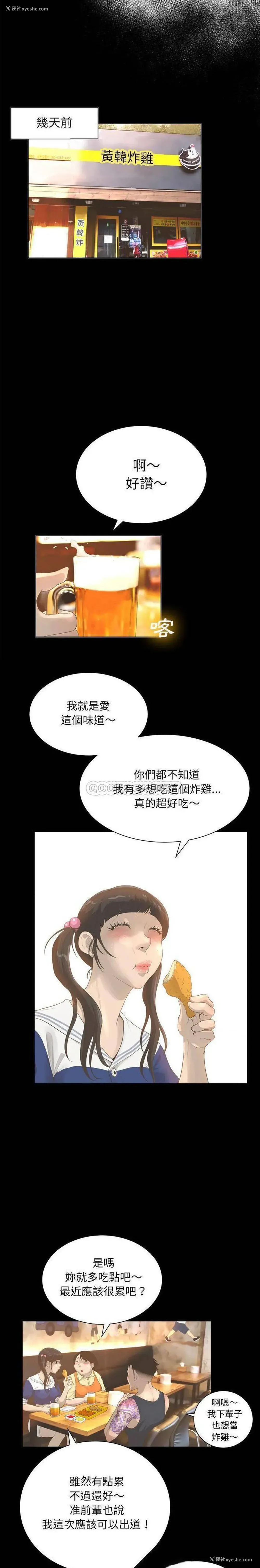 4P - 变身面膜