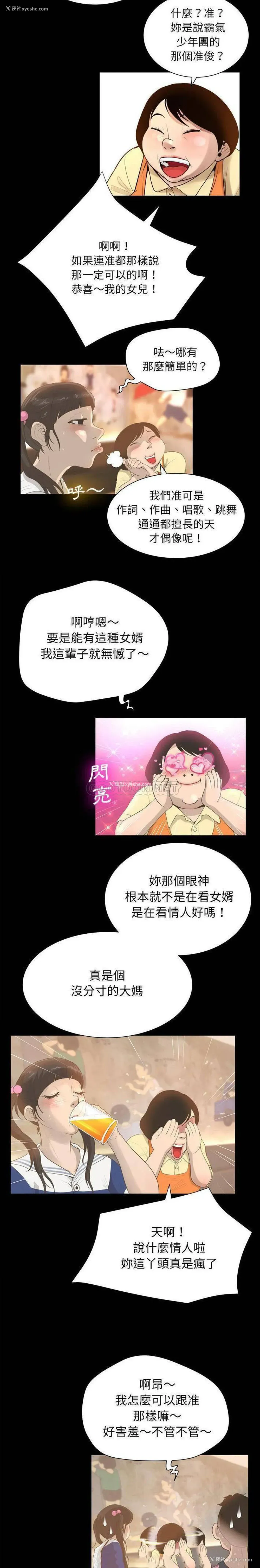 5P - 变身面膜