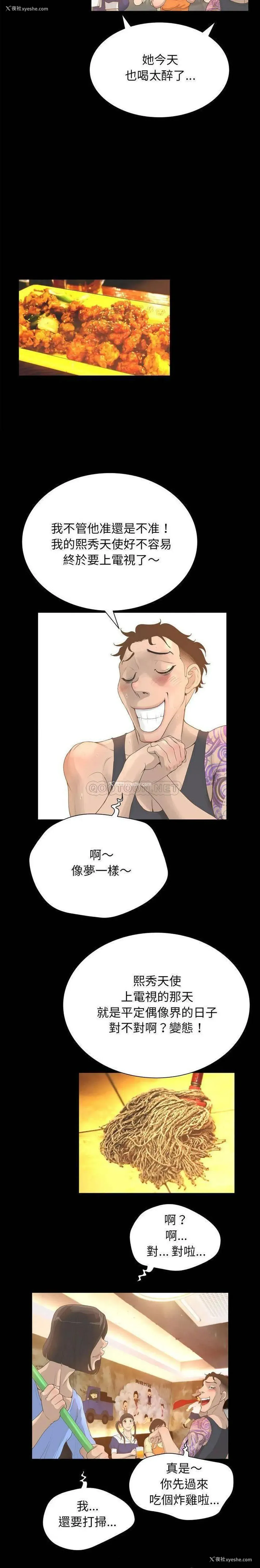 6P - 变身面膜
