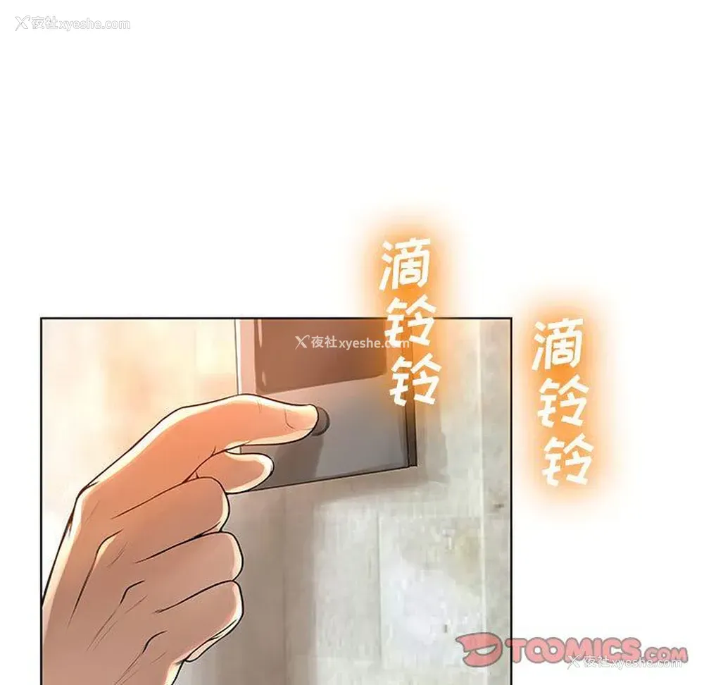 103P - 变身面膜