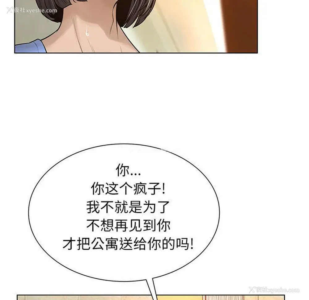 111P - 变身面膜