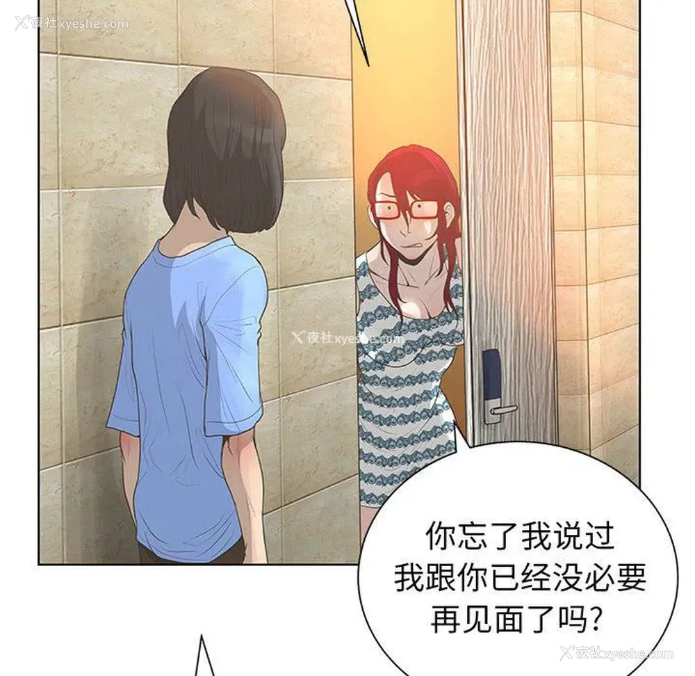 112P - 变身面膜