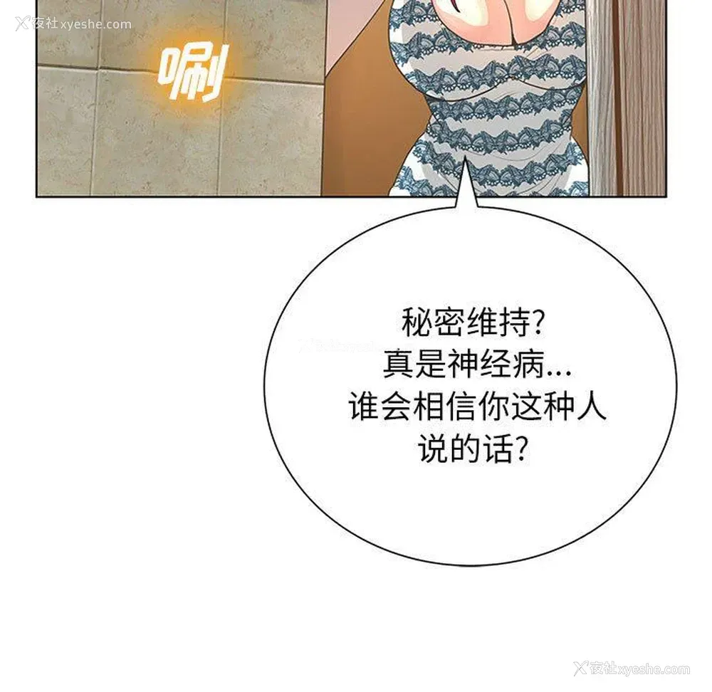 119P - 变身面膜