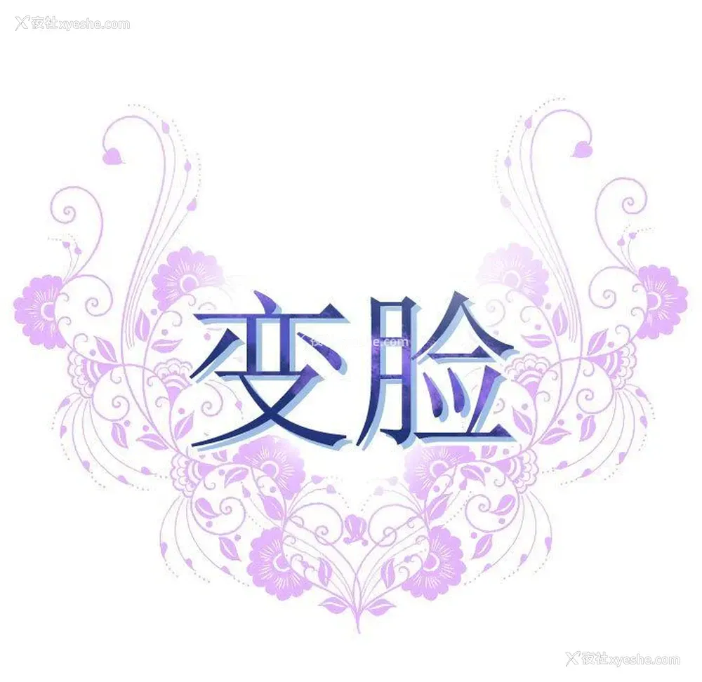 17P - 变身面膜