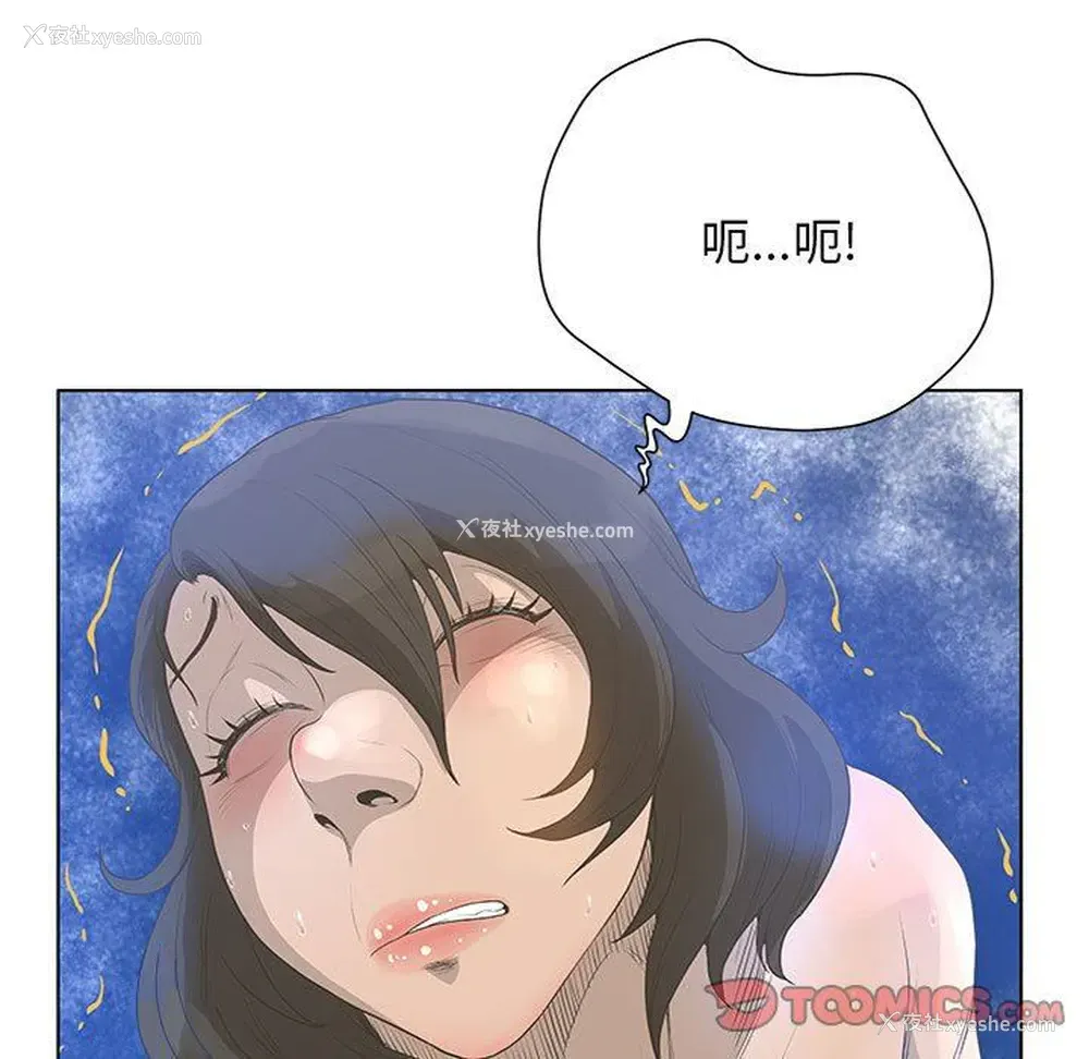 44P - 变身面膜