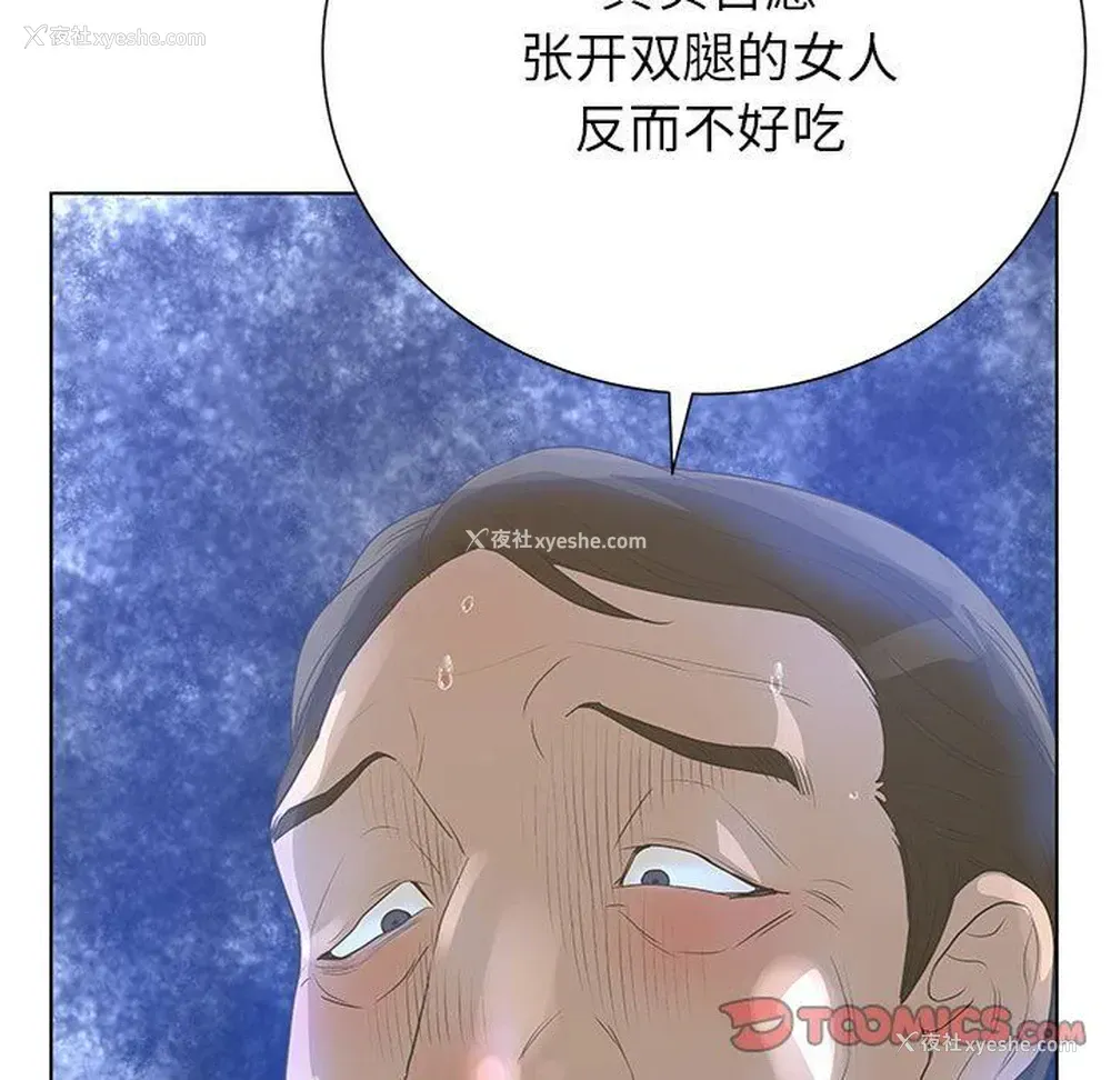 56P - 变身面膜