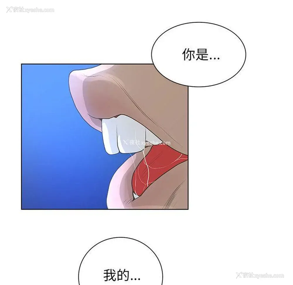 79P - 变身面膜