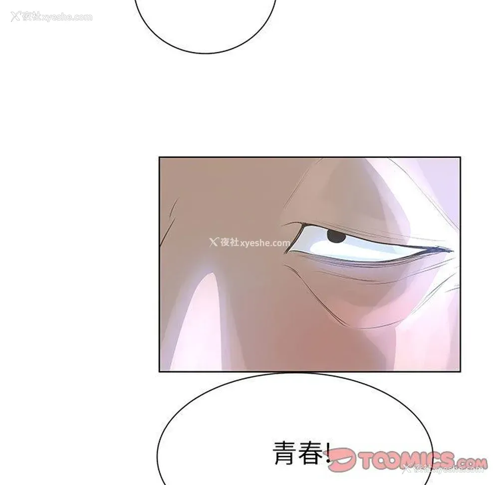 80P - 变身面膜