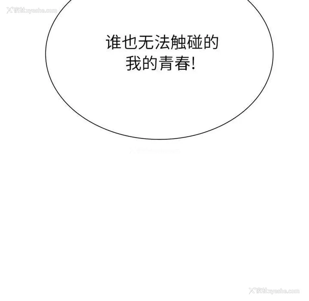 83P - 变身面膜