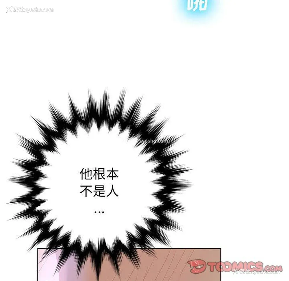 98P - 变身面膜