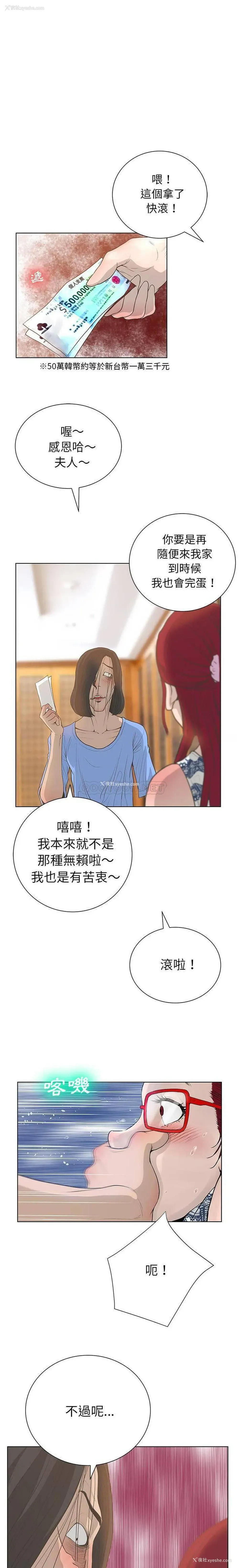 8P - 变身面膜
