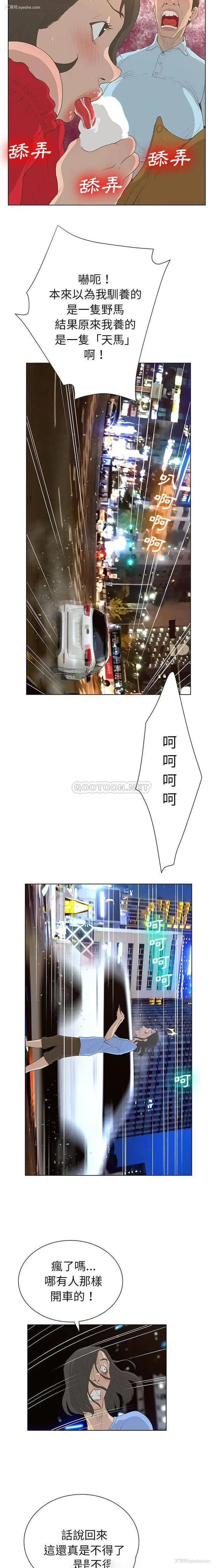 12P - 变身面膜