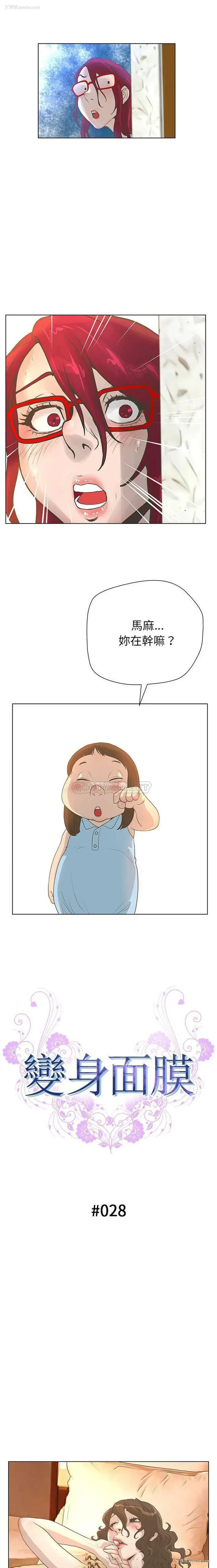 2P - 变身面膜