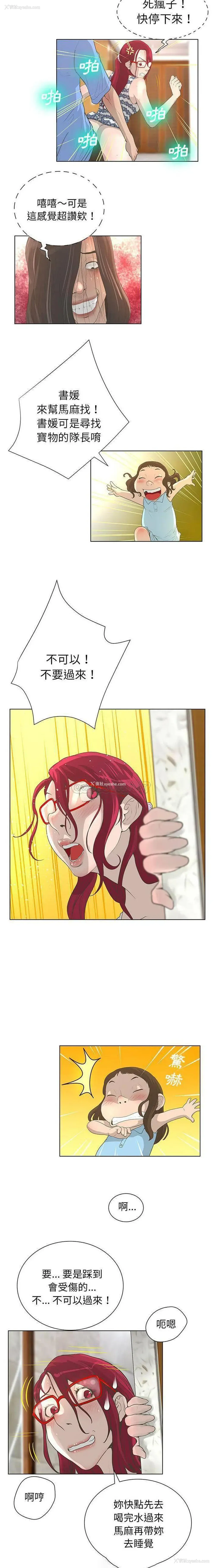 4P - 变身面膜