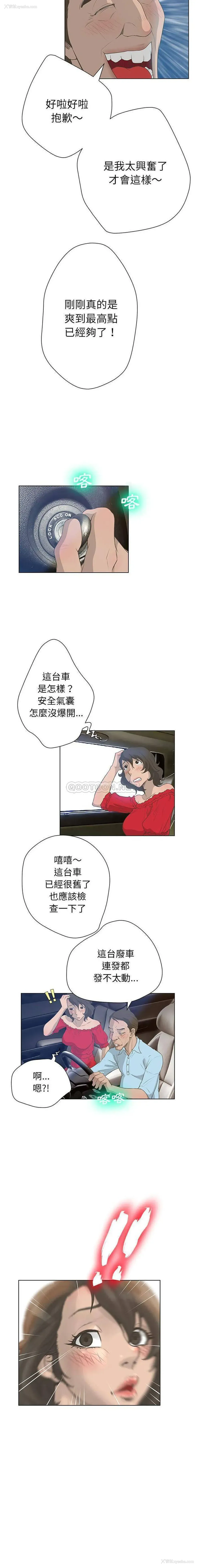 11P - 变身面膜