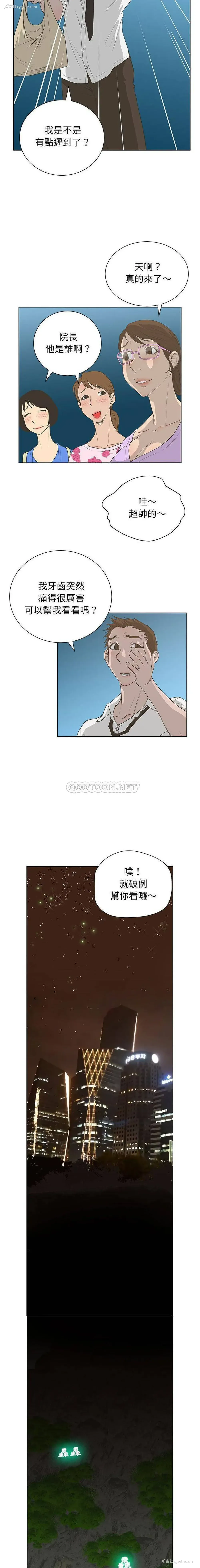 14P - 变身面膜