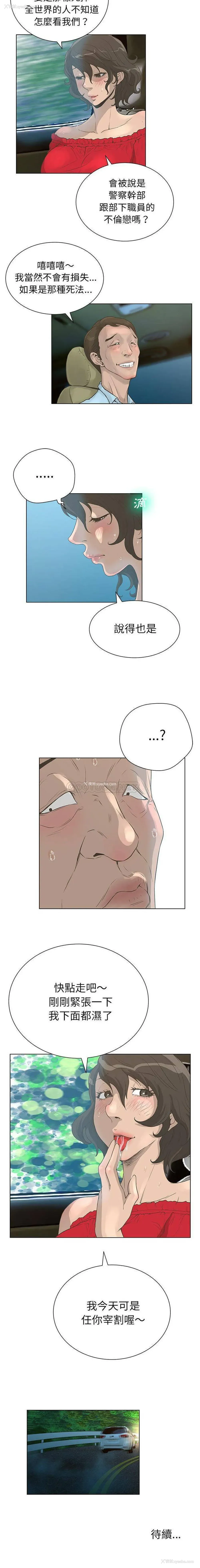16P - 变身面膜