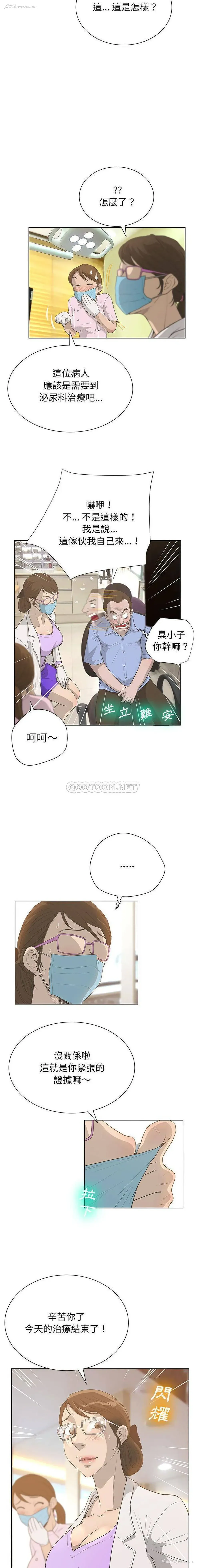 4P - 变身面膜
