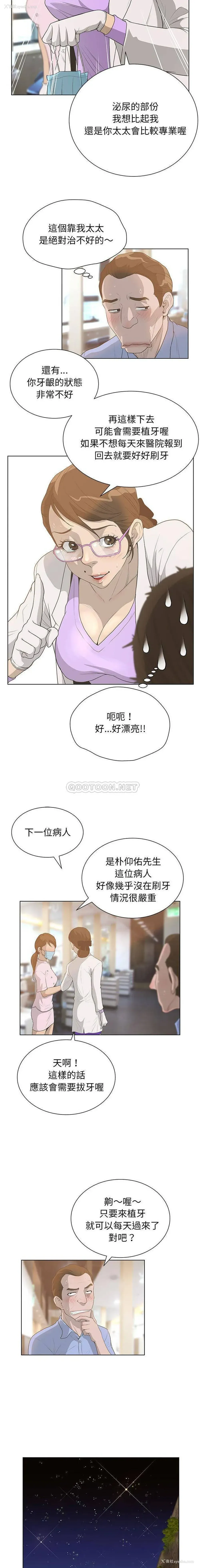 5P - 变身面膜