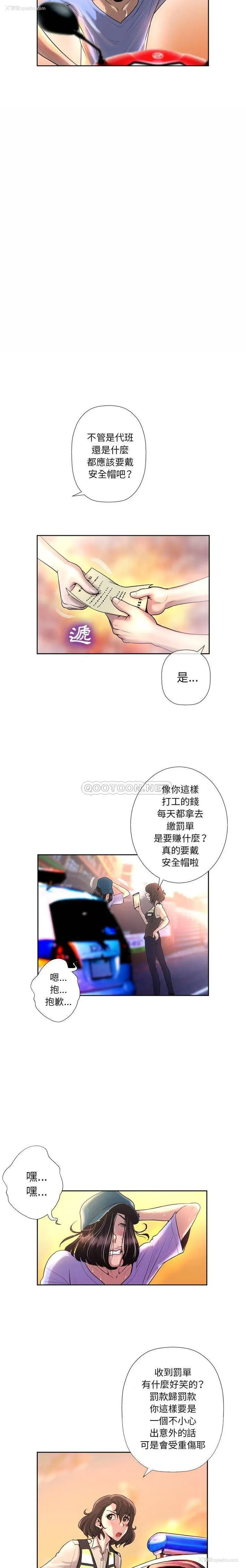 16P - 变身面膜