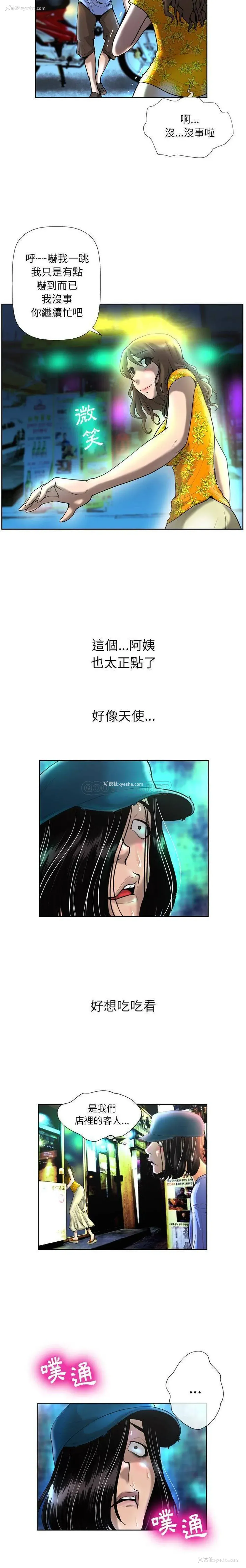 19P - 变身面膜
