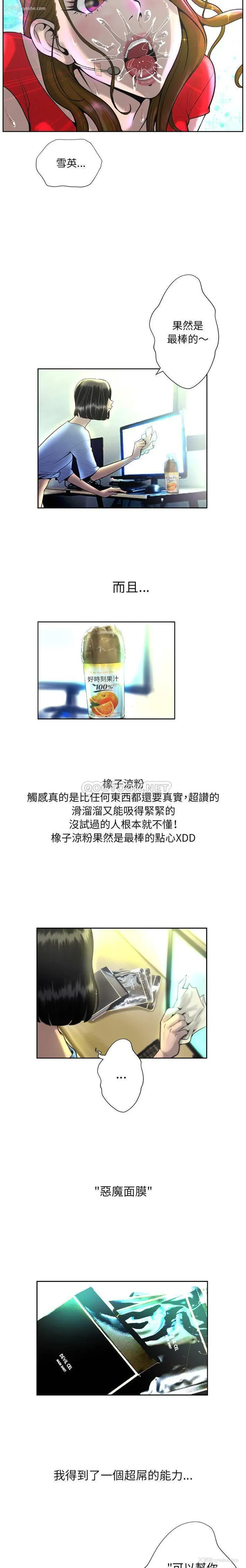 6P - 变身面膜