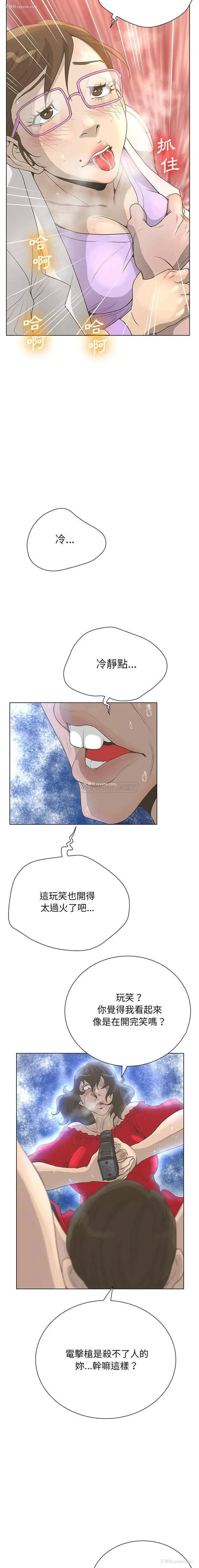 11P - 变身面膜