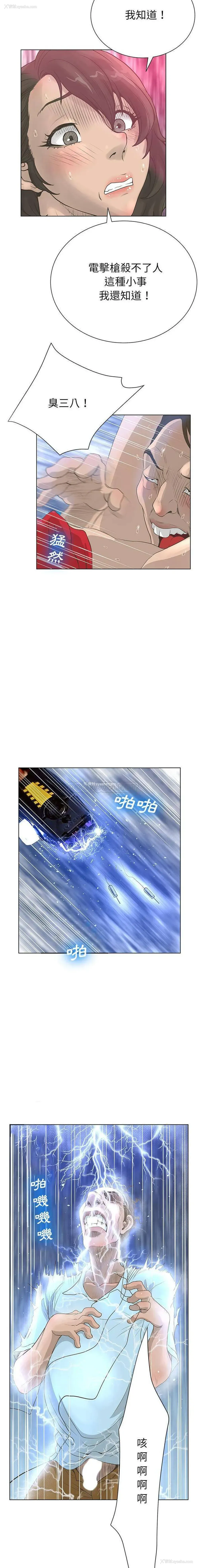 12P - 变身面膜