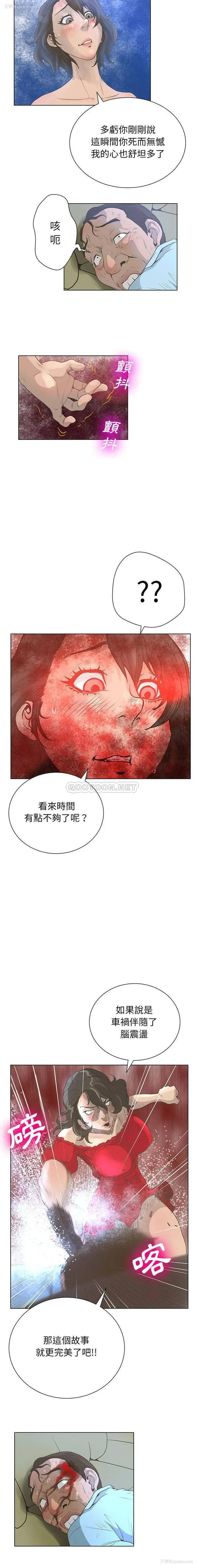 15P - 变身面膜