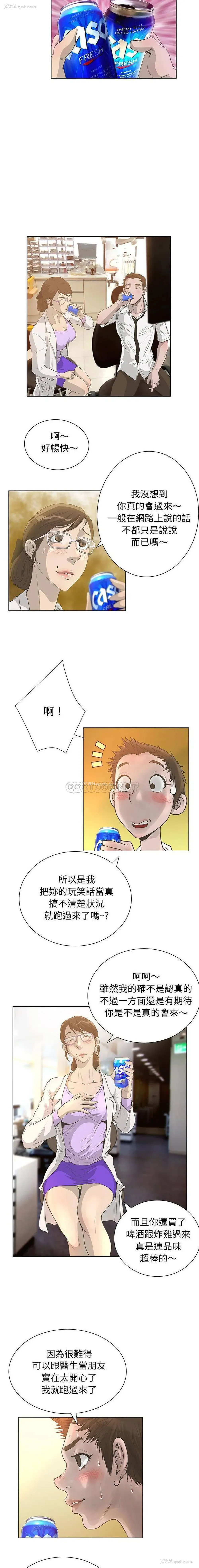 8P - 变身面膜