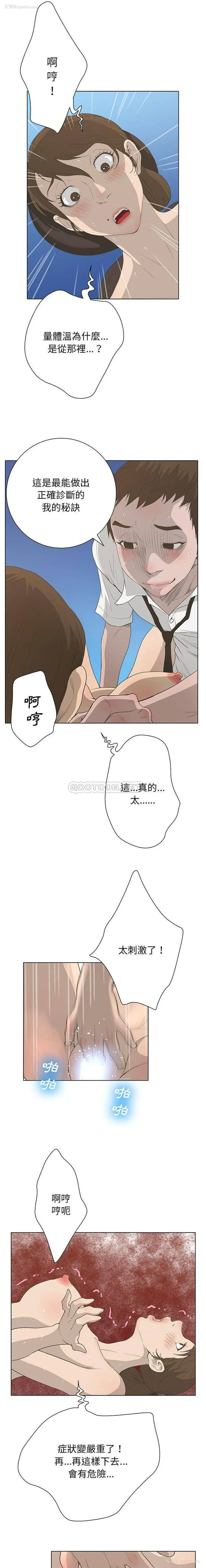 12P - 变身面膜